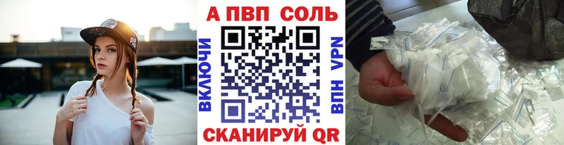 это наркотические препараты  Высоковск  Alpha-PVP СК КРИС 