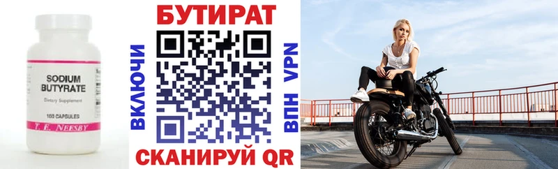 где можно купить наркотик  Высоковск  БУТИРАТ оксана 