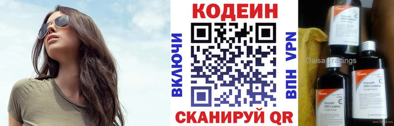 Кодеиновый сироп Lean напиток Lean (лин)  магазин    Высоковск 