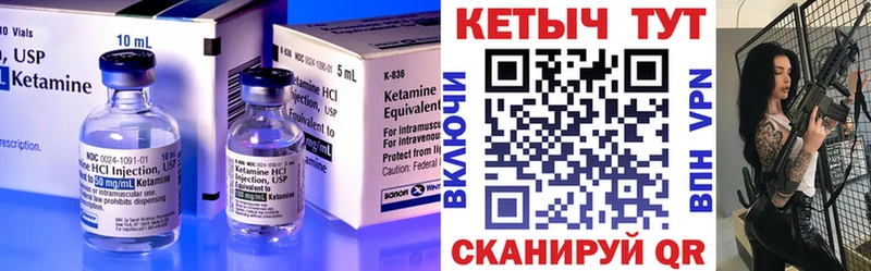 дарнет шоп  Высоковск  Кетамин ketamine 