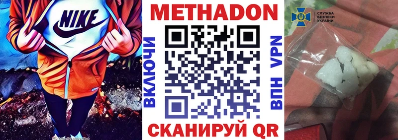 гидра онион  Высоковск  Метадон methadone 