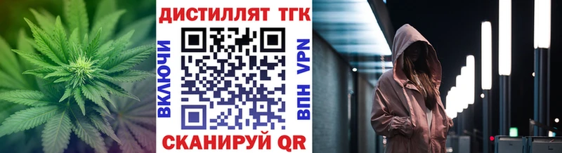 Дистиллят ТГК Wax  Высоковск 